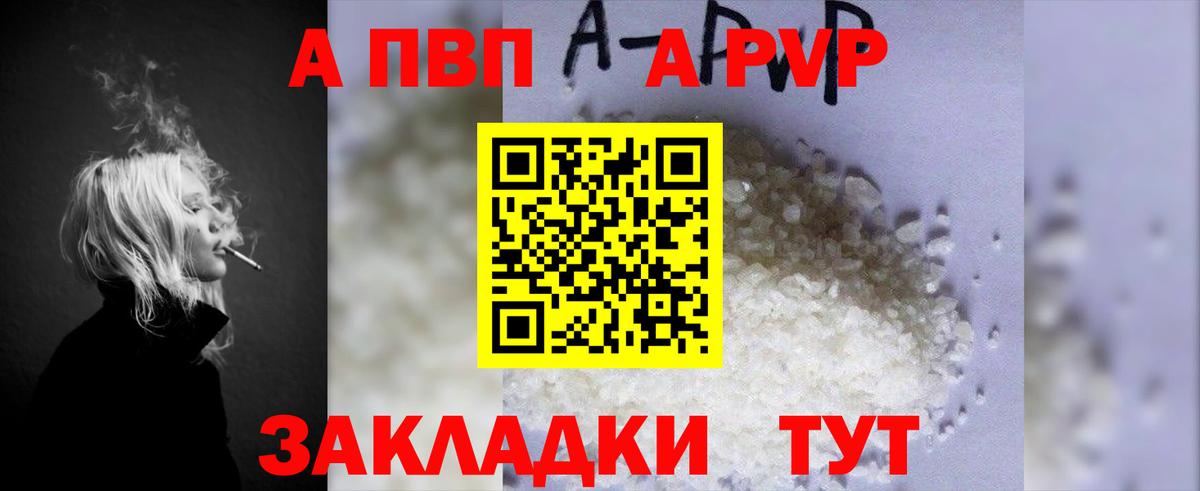 Альфа ПВП крисы CK Орёл