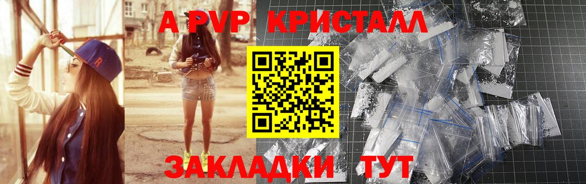 APVP кристаллы  Вход с VPN  Alfa_PVP мука  A PVP  Орёл 