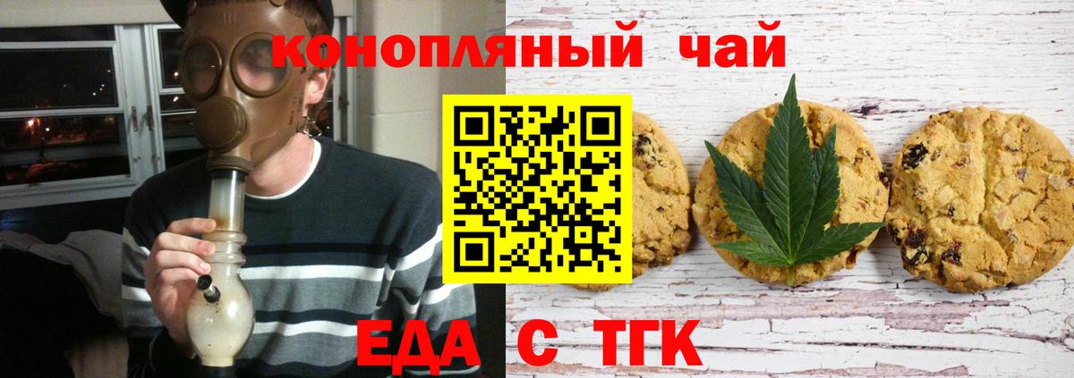 Орёл  Еда ТГК конопля  Вход с VPN 