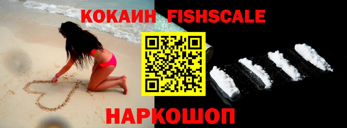 Кокаин VHQ  Вход с VPN  Орёл  Cocaine Колумбийский 