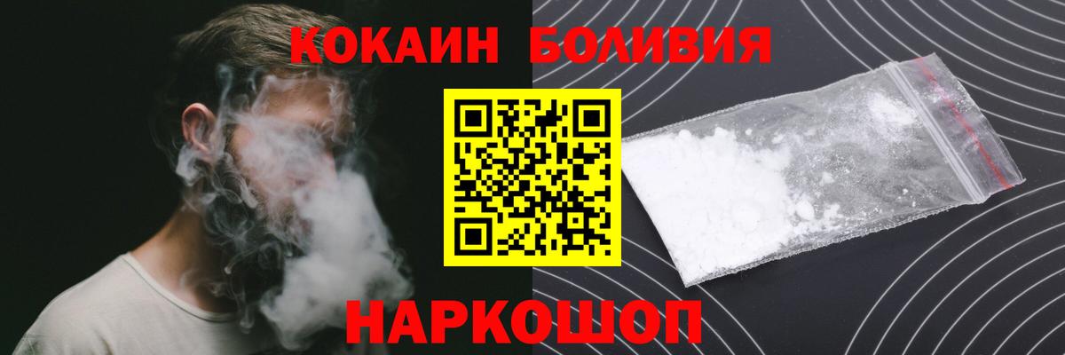 Cocaine Перу  Вход с VPN  магазин  наркотиков  Орёл 