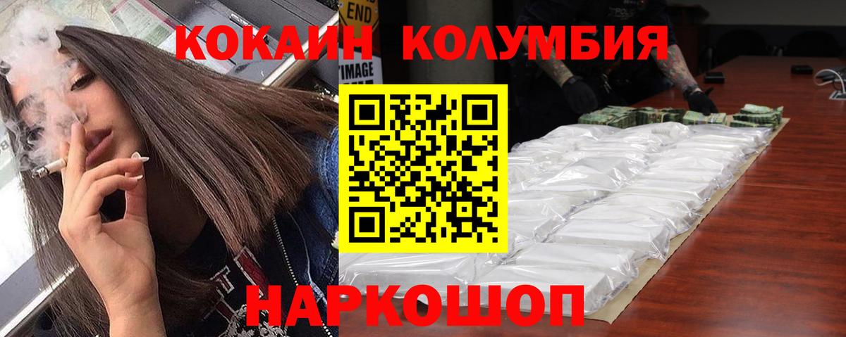 Cocaine 99% Орёл