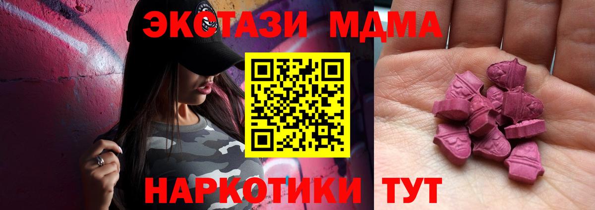 ЭКСТАЗИ VHQ  Вход с VPN  Ecstasy XTC  Орёл 