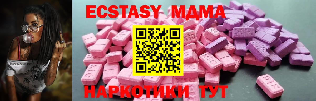 Ecstasy 280мг Орёл