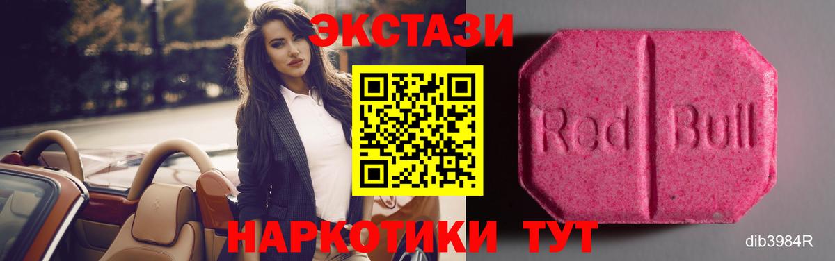 Экстази DUBAI  ЭКСТАЗИ  купить наркоту  Орёл  Вход с VPN  ЭКСТАЗИ TESLA 