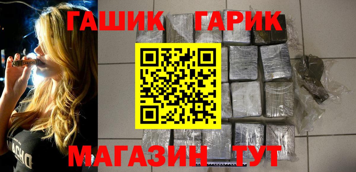 Орёл  Гашиш гарик  Вход с VPN  ГАШИШ гарик 