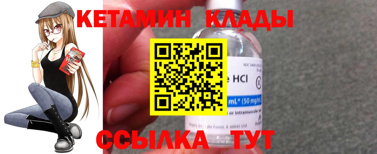 Орёл  Кетамин ketamine  Вход с VPN 