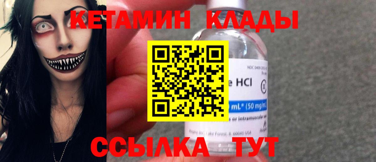 Орёл    сайт  Вход с VPN  Кетамин VHQ  КЕТАМИН VHQ 