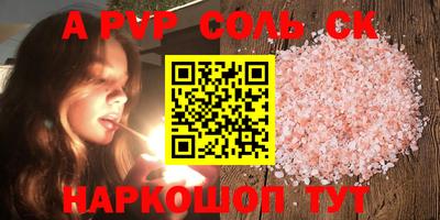 ALPHA PVP Абакан