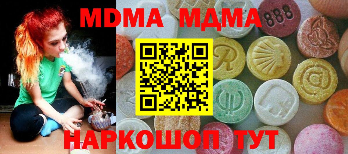 MDMA crystal  MDMA VHQ  Орёл  Вход с VPN 