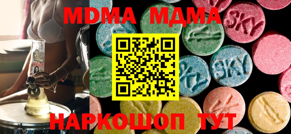 Орёл  MDMA  МДМА VHQ  Вход с VPN  МДМА VHQ 