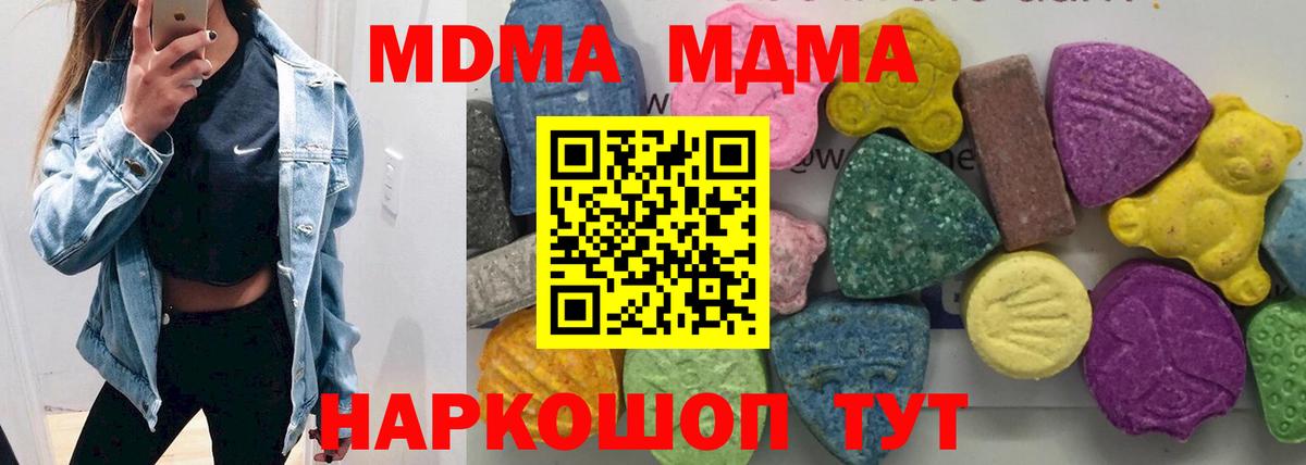 MDMA молли Орёл