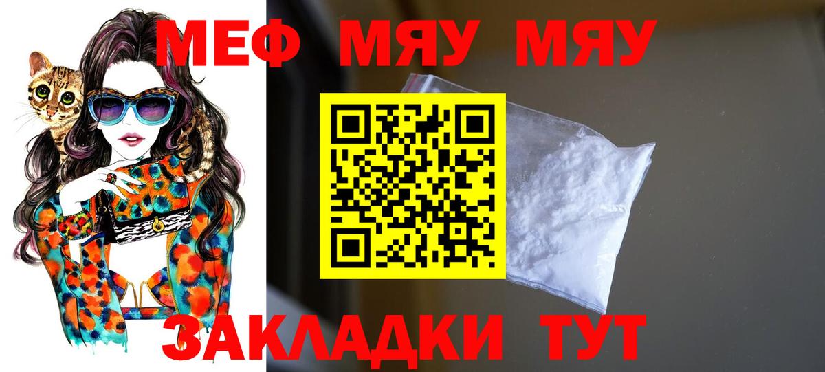 Мяу-Мяу Орёл