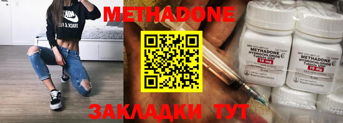 Метадон белоснежный  Вход с VPN  Орёл  Метадон кристалл 