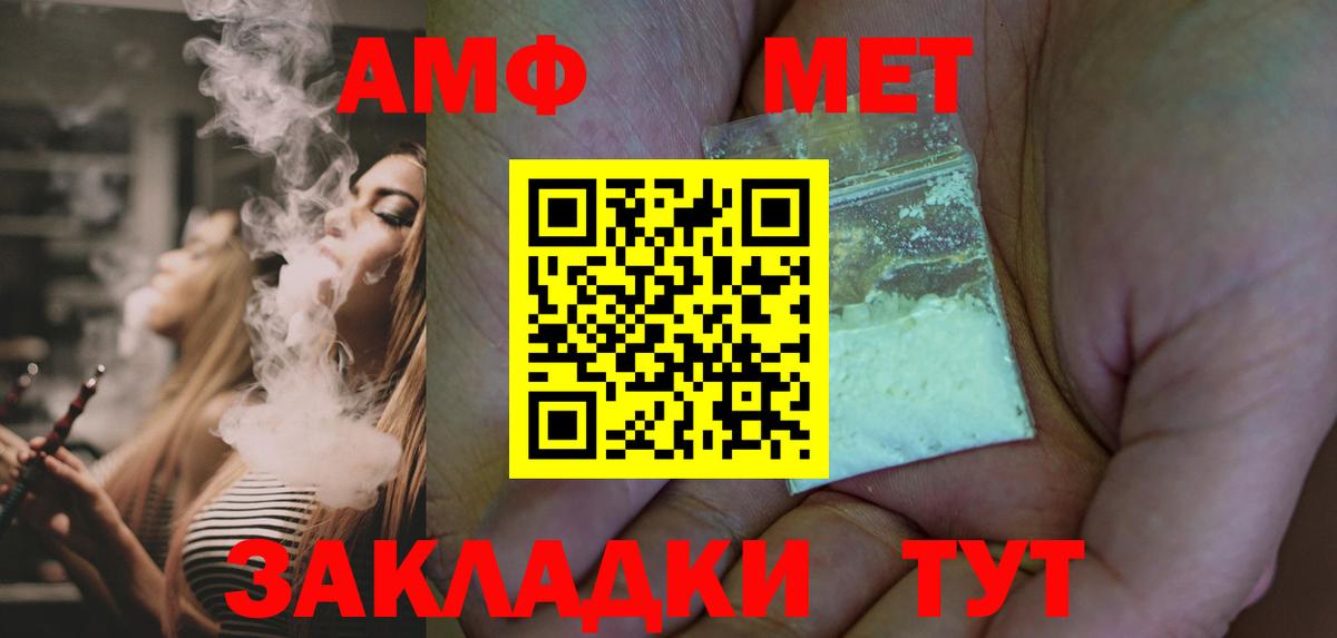 Орёл  ЛЁД  Вход с VPN  МЕТАМФЕТАМИН пудра 