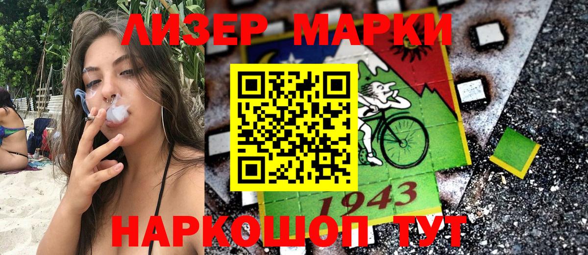 Марки NBOMe 1500мкг Орёл