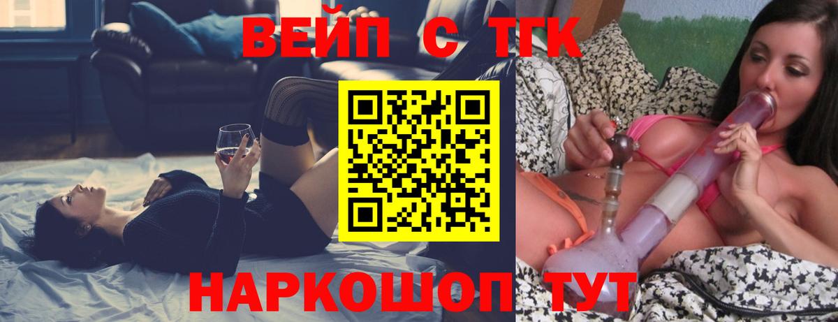 Орёл  ТГК концентрат  Вход с VPN  Дистиллят ТГК вейп с тгк 