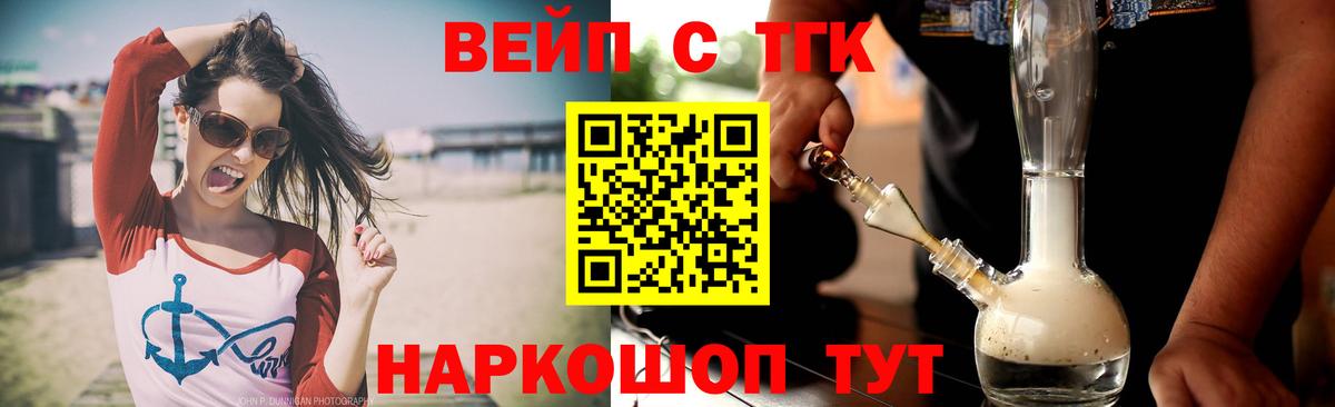 Орёл  Дистиллят ТГК THC oil  Дистиллят ТГК вейп с тгк  Вход с VPN 