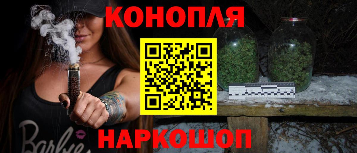 МАРИХУАНА конопля Орёл